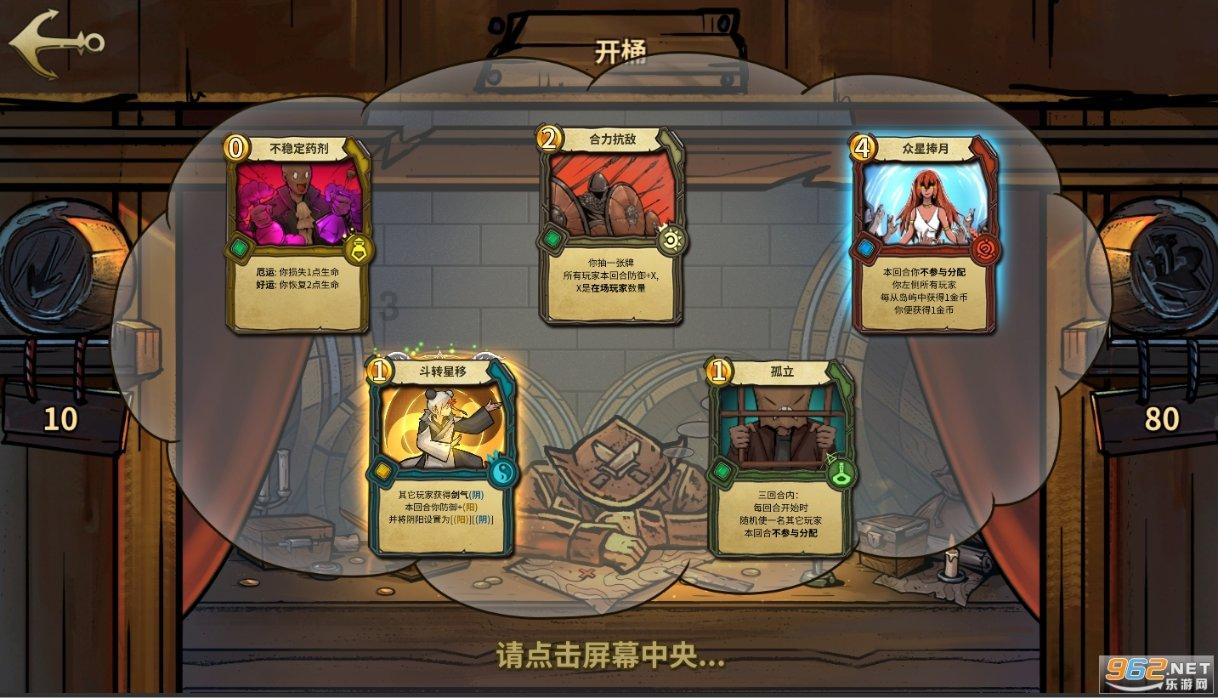 真三英杰传